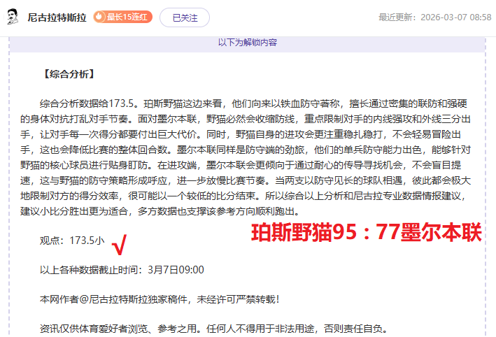 常规赛,期鹈鹕对火,箭专家推荐,AG真人官网,AG真人入口,AG真人平台,AG真人官方