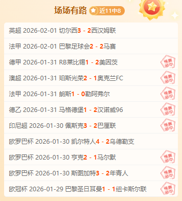 利物浦本赛,季大乐透期,号专家推荐,AG真人官网,AG真人入口,AG真人平台,AG真人官方