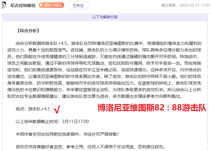 加納喬腳踝,受創,搖曳拐杖難,AG真人官网,AG真人入口,AG真人平台,AG真人官方