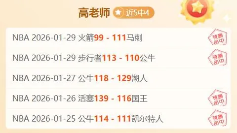 连战九日辉煌，客军火力全开，11连胜气势如虹，挑战巅峰！