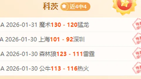 大乐透期号专家推荐：质合分析前区十码，火箭VS爵士预测