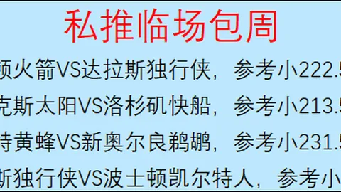 日职周三002赛事分析：京都对大阪钢巴专家推荐